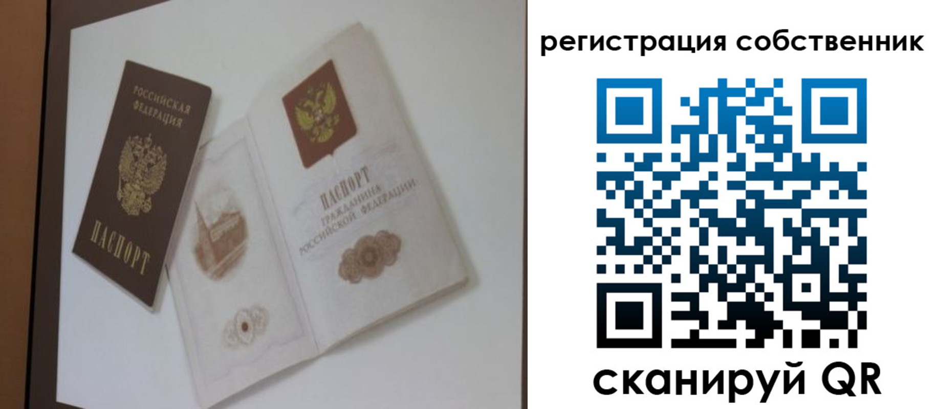 временная регистрация надежно в Кремёнках