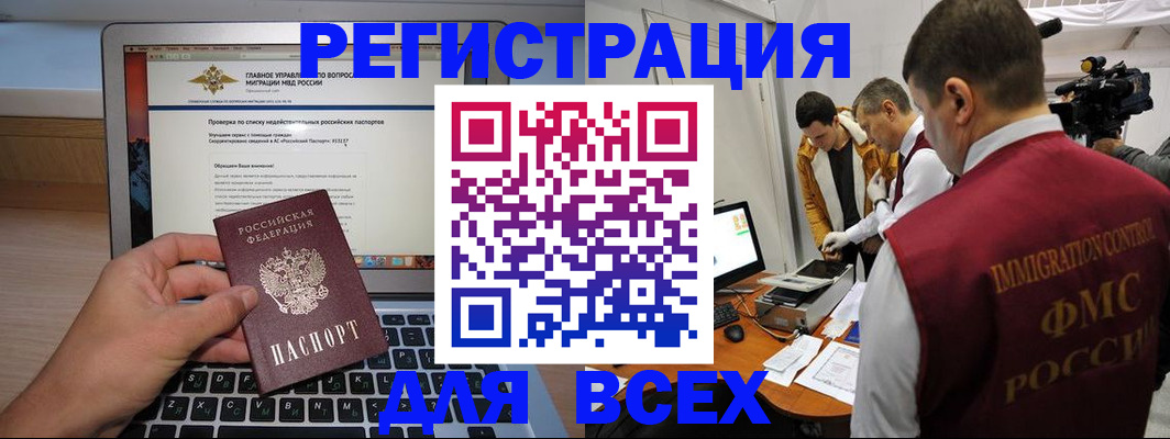 прописка регистрация в Кремёнках