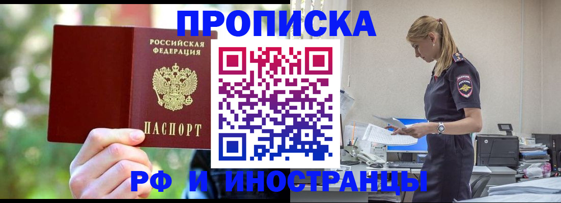 временная регистрация гарантия в Кремёнках