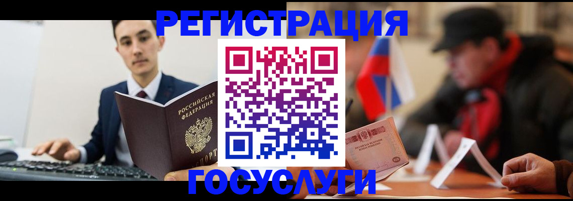 временная регистрация для школы в Кремёнках