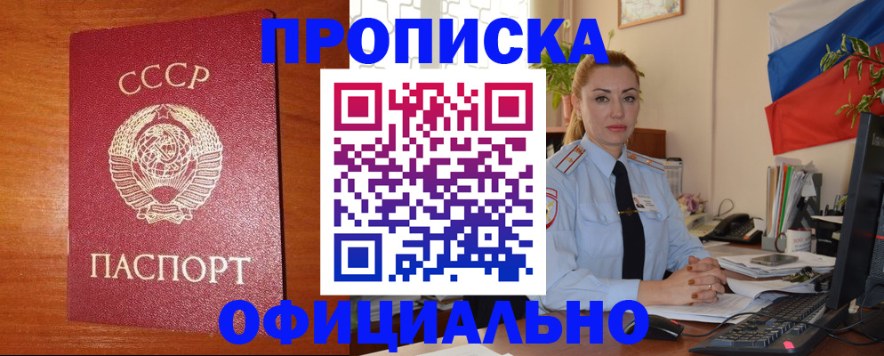 временная регистрация купить в Кремёнках